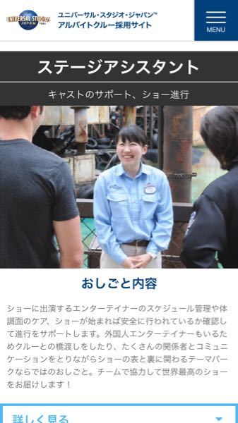 ＵＳＪについて(^^)/☆USJのジョーズのクルーのセリフわかる方いら 