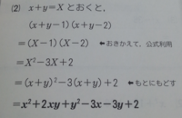 数学の式の展開の難しいのをやっているのですが X Y １ ｘ ｙー１ Yahoo 知恵袋