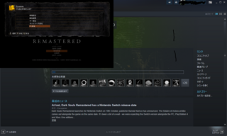 Darksoulsremasteredをsteamで購入したのですが フルス Yahoo 知恵袋