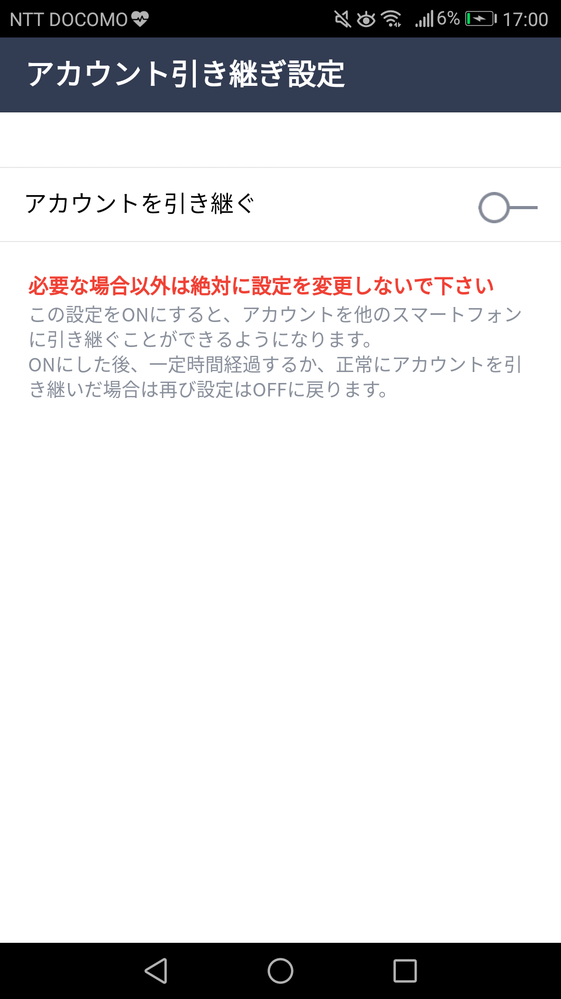 メルカリで値下げ依頼申請されて、値下げしたのですが申請者とは別の方