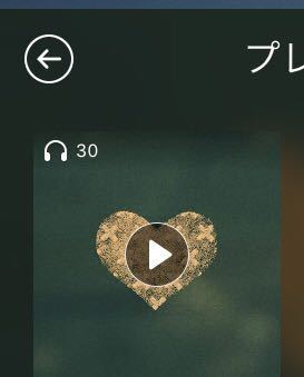 Musicfmのアプリについて質問です この30という数字は Yahoo 知恵袋