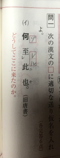 この漢文たちの 送りがなが付いている字と付いていない字の違いはなんですか Yahoo 知恵袋