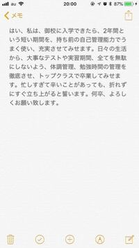 高校生になっての決意と抱負を書いてください お願いします 750 Yahoo 知恵袋