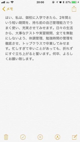 大学受験の決意表明なのですが もっと具体的な方がいいですかね ㅠ ㅠ最 Yahoo 知恵袋