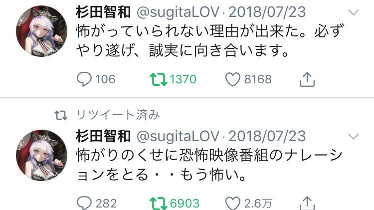 杉田智和さんのツイートについて 石塚運昇さんの訃報がニュースになる Yahoo 知恵袋