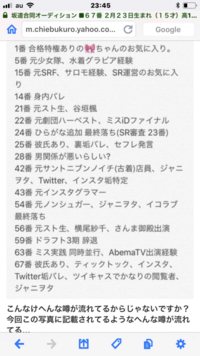 坂道合同オーデぃションでとても疑問なんですけど男バレとかはしゃーな Yahoo 知恵袋