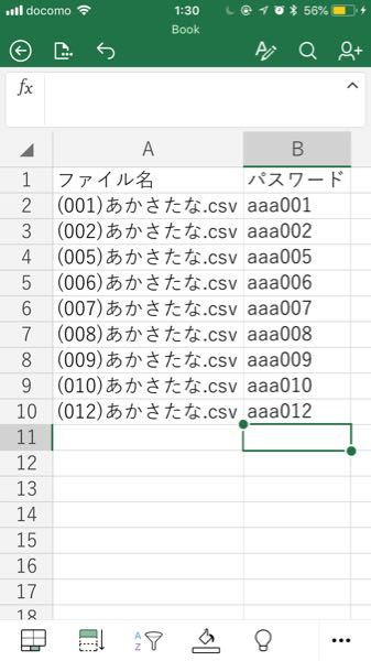 Csvファイルをパスワード付きでzip化したいです 300個近いcsv Yahoo 知恵袋