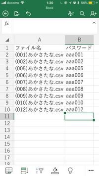 Csvファイルをパスワード付きでzip化したいです 300個近いcsv Yahoo 知恵袋