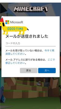 マイクラpeでxboxにサインインしようとしてコードが送られるのを待ってたん Yahoo 知恵袋