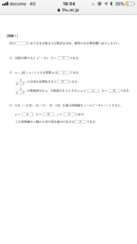 帝京平成大学の昨年度のao特別入試の数学ですイエオカキクケのやり方 Yahoo 知恵袋