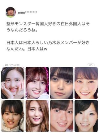 乃木坂のファンってこういうことしか言えないんですか Twiceと比べら Yahoo 知恵袋