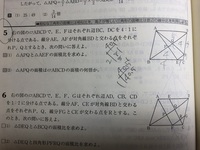 至急 中3相似な図形の面積比の利用の問題ですこの5 １ の問題の Yahoo 知恵袋