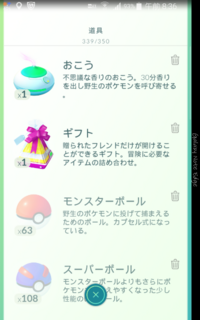 ポケシフターでポケモンに道具もたせることできますか ポケシフター Yahoo 知恵袋