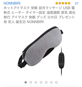 これはお店で売っていないのですか ヨドバシカメラとかで電子ホットアイマスク Yahoo 知恵袋