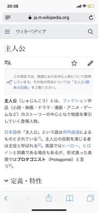 ノンフィクションの場合 主人公という言葉は使えないのでしょうか Yahoo 知恵袋