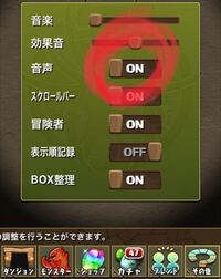 パズドラでボイス付きのキャラいるけどスキル使ってもbox見てる時も声が聞 Yahoo 知恵袋