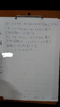 高校1年のレポートの問題です 教えて下さい 平方根の考えを Yahoo 知恵袋