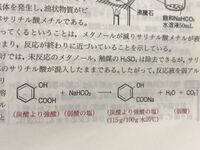 高校有機化学でよく弱酸の遊離と聞きますがどういうものか詳しく教えてください Yahoo 知恵袋