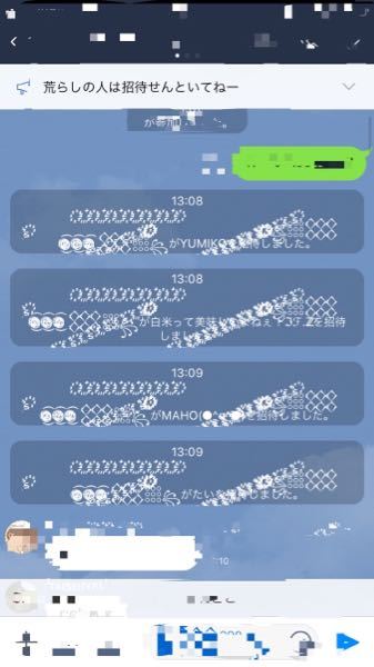 LINEの名前表示について。何気なくLINEを見ていたら、友達の中に、ホー 