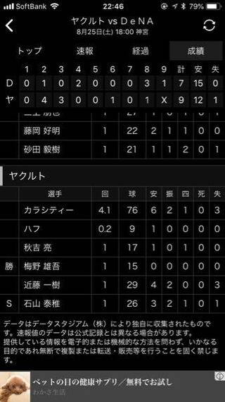 ヤクルトの梅野に勝ちがついたのはどうしてですか すでにリードの場面 Yahoo 知恵袋