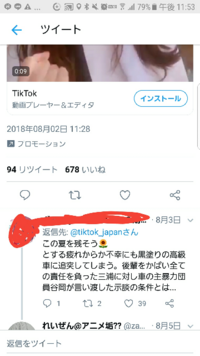 よくtwitterの広告でこういうコメント 画像 を返信してるのを Yahoo 知恵袋