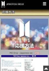 Bts掛け声はこちらに載っているもので全てですか 掛け声のあるのと Yahoo 知恵袋