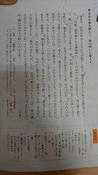 大鏡道長の豪胆についての質問です さるところおはします帝にて いと興 Yahoo 知恵袋