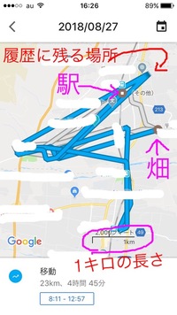 マップ 現在地 ずれる グーグル