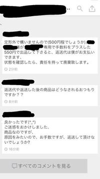 メルカリで配送中に破損して 事務所で補償となった商品を処分してくださいと指示 Yahoo 知恵袋