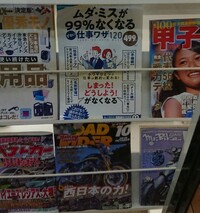 ファッション雑誌ってコンビニにはないの コンビニには売ってます けれどコ Yahoo 知恵袋