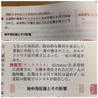 教科書によってコンスル独裁官に任命されたりコンスルが独裁官に任命したり色々な Yahoo 知恵袋