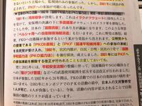 ｐｋｏの6条半活動とはどういう意味ですか それは6条半ではなく Yahoo 知恵袋