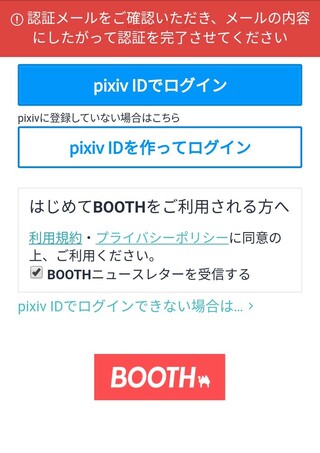 Boothのログインができません 何度もこの画像の画面になります Yahoo 知恵袋