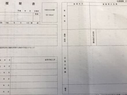 履歴書の趣味 特技の場所にギターの事を書きたいのですが楽器演奏と 教えて しごとの先生 Yahoo しごとカタログ