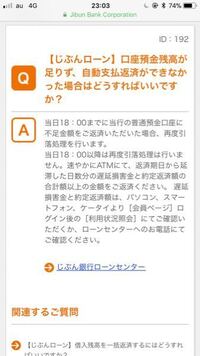 じぶん銀行の料金支払いについて この利用状況照会はログイン後ど Yahoo 知恵袋