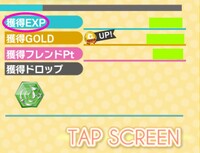 アイナナのリザルト画面についてアイドリッシュセブンのライブプレイ後 Yahoo 知恵袋