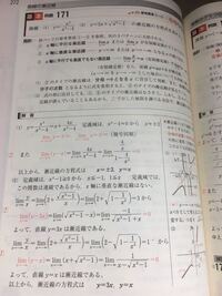 数3の漸近線の求め方について X軸に平行なもの 垂直なもの 平行でも垂直で Yahoo 知恵袋