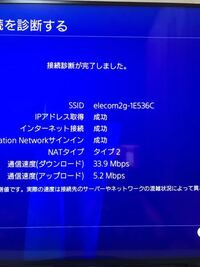 Psvitaのネット速度が尋常じゃなく遅いです 何が問題なんでし Yahoo 知恵袋