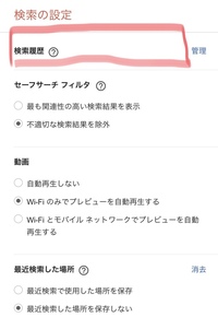 Googleでページあたりの結果をさらに表示する方法 Happy Android