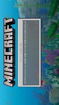 マイクラpeの影modについて 今日 影modを入れて世界を作り いざ Yahoo 知恵袋
