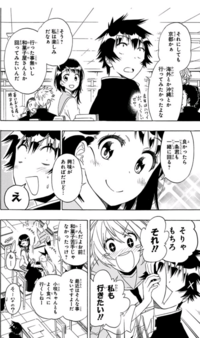 ニセコイという漫画で自分が結婚するつもりもないのに結婚式ぶち壊す展 Yahoo 知恵袋