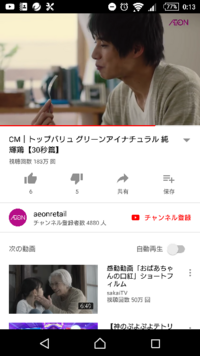 イオン トップバリュの グリーンアイナチュラル のcmに出演されているこの方 Yahoo 知恵袋