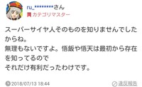 悟空と悟飯の年齢差についてですが 悟空は死亡期間が長かったため Yahoo 知恵袋