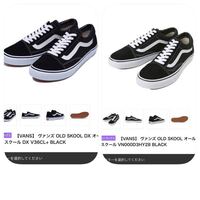 Vans オールドスクールの日本企画とusa企画13の違いを徹底比較 好きなことだけ通信