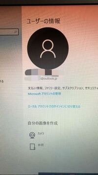 みなさんパソコンのユーザーアカウント名は どのような名前にしてますか Yahoo 知恵袋