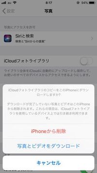 写真の保存先をicloudから Iphone本体にしたいと思い Iclou Yahoo 知恵袋