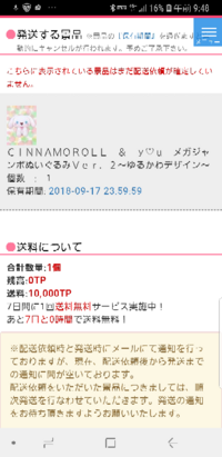 トレバについて質問です このページから発送依頼をする事は出来ないんですか Yahoo 知恵袋