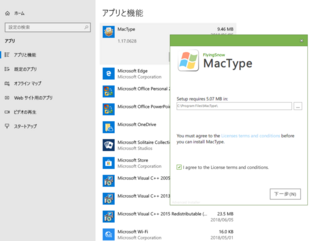 アプリmactypeの削除方法 いつの間にかpcに Mactyp Yahoo 知恵袋