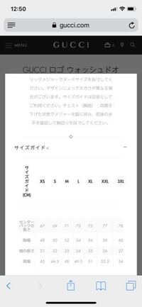 身幅５０cmと記載されていたら 胸囲だと１００cmなのでしょうか 普 Yahoo 知恵袋