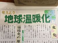社会科の新聞の大見出し どこにどんなイラストを入れればいいかアドバイス Yahoo 知恵袋